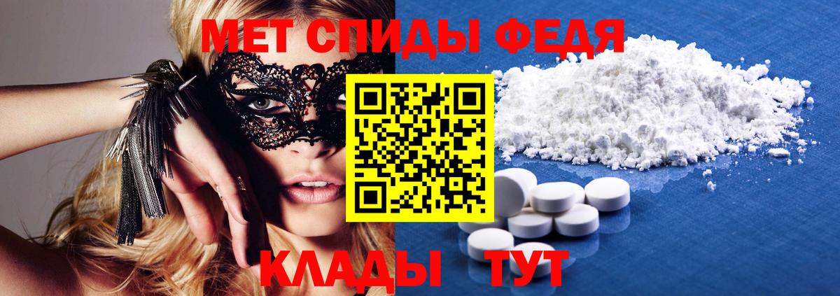 АМФЕТАМИН 97% Холмск