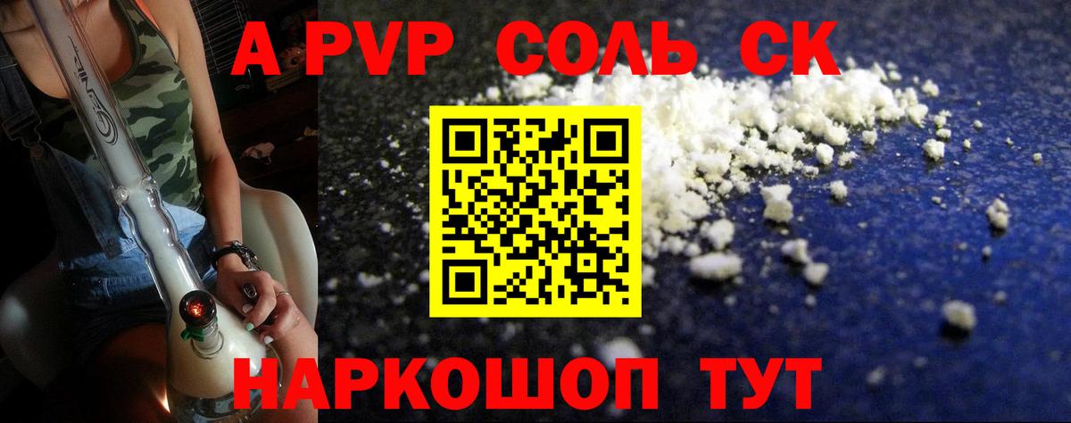 Alfa_PVP мука Холмск