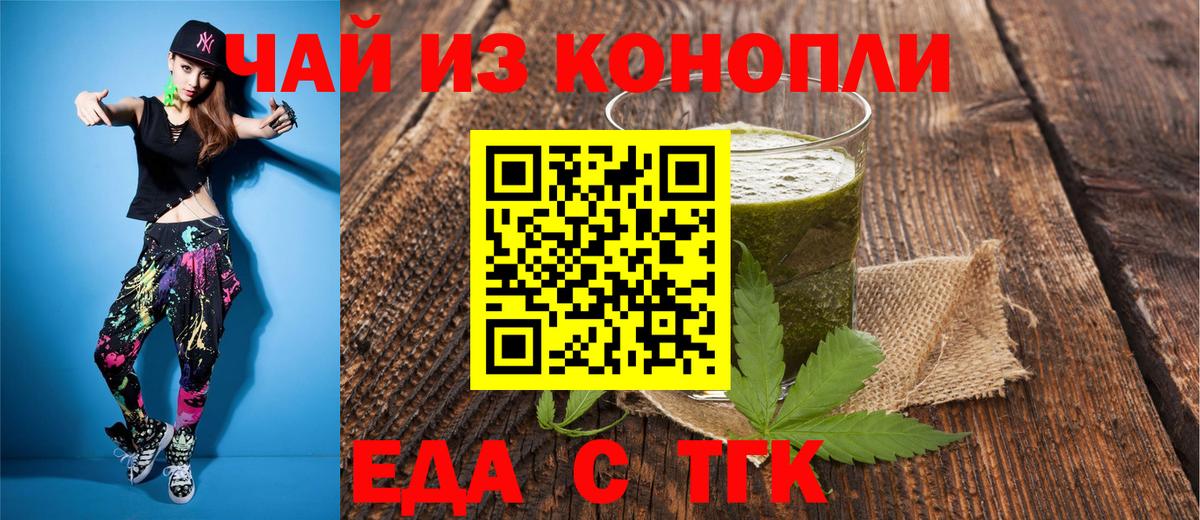 Холмск  Cannafood конопля  Вход с VPN 