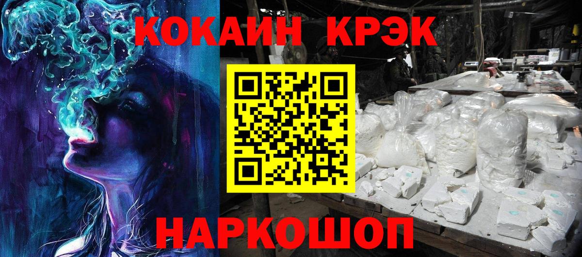 Холмск  Cocaine Columbia  наркотики  Вход с VPN  Кокаин 