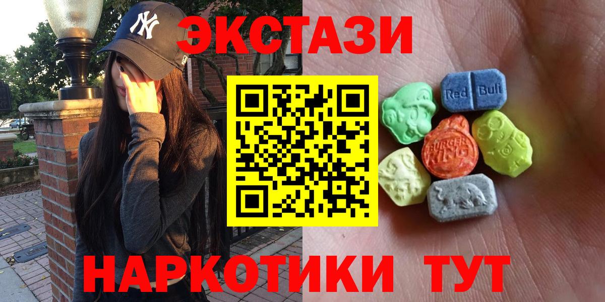 Холмск  Ecstasy  Экстази Punisher  Вход с VPN  Ecstasy 250 мг 
