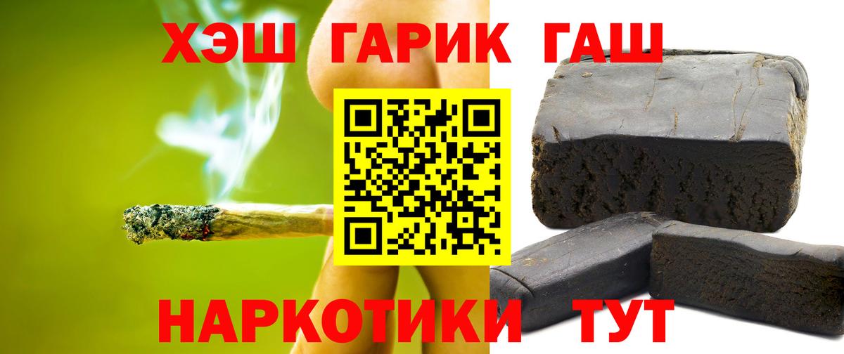 Гашиш Premium Холмск