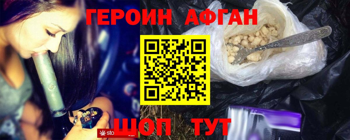 ГЕРОИН белый  ГЕРОИН  Холмск  Вход с VPN 