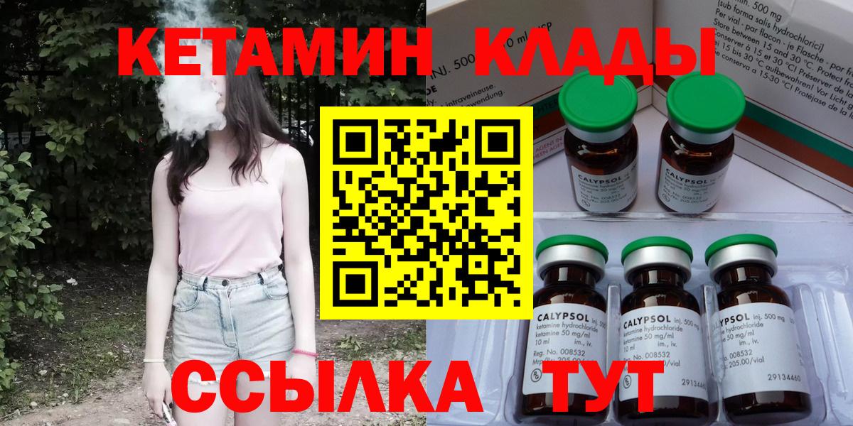 Холмск  Кетамин VHQ  darknet какой сайт  Вход с VPN 