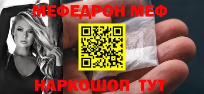мефедрон мука Мариинск