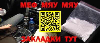мефедрон мука Мариинск