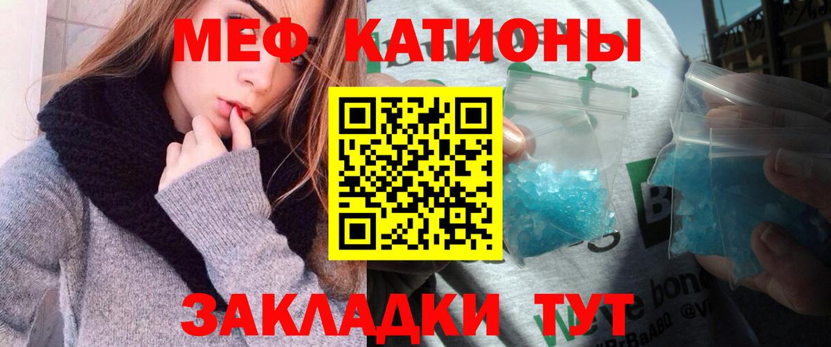 Меф кристаллы Холмск