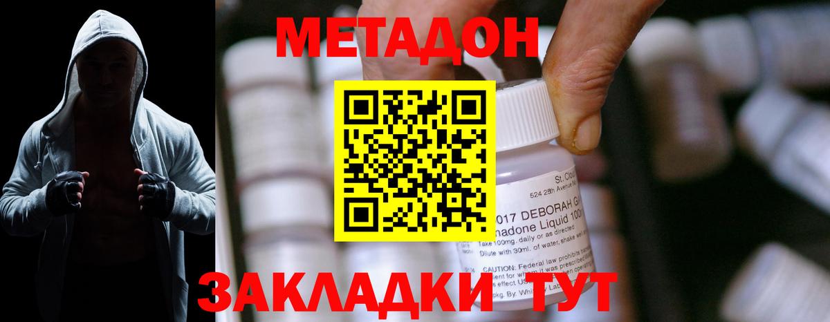 Метадон белоснежный  Вход с VPN  Холмск  Метадон кристалл 