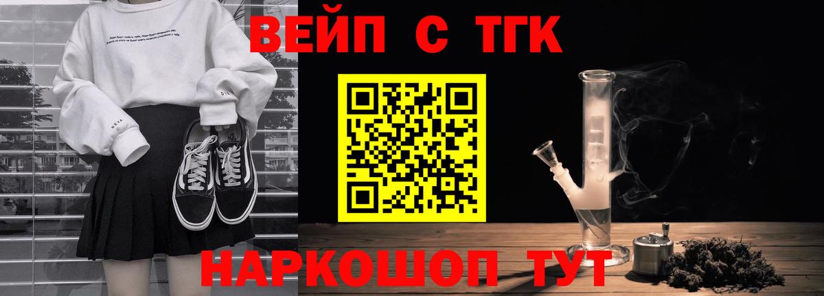 ТГК гашишное масло  Вход с VPN  Холмск 