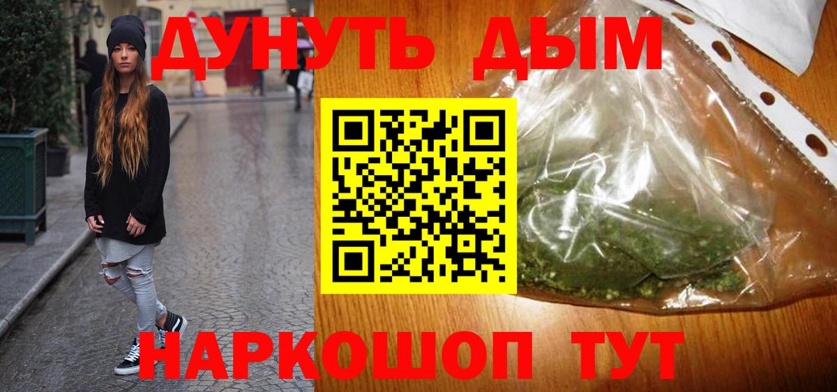 Бошки марихуана Bruce Banner  Вход с VPN  Конопля индика  Холмск  Бошки марихуана THC 21% 